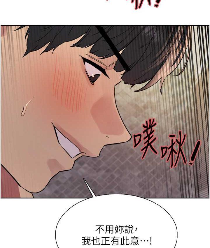 第2季 第27话-你在担心老婆被抢走吗?♥-色轮眼-Serious（第35张）