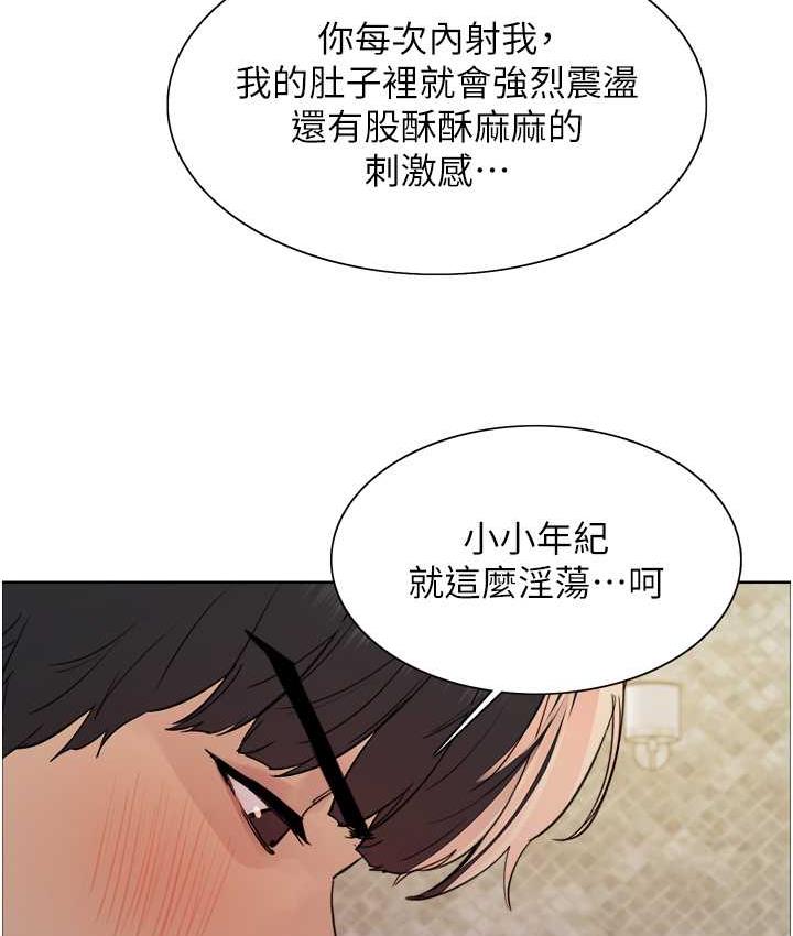 第2季 第27话-你在担心老婆被抢走吗?♥-色轮眼-Serious（第48张）