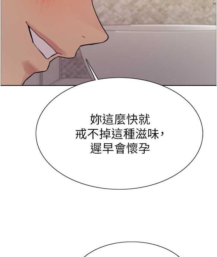 第2季 第27话-你在担心老婆被抢走吗?♥-色轮眼-Serious（第49张）