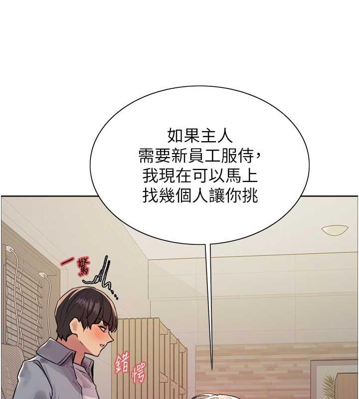 第2季 第28话-为主人尽心奉献-色轮眼-Serious（第10张）