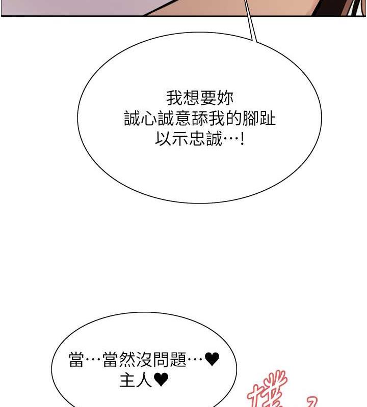 第2季 第29话-母狗教育训练-色轮眼-Serious（第4张）
