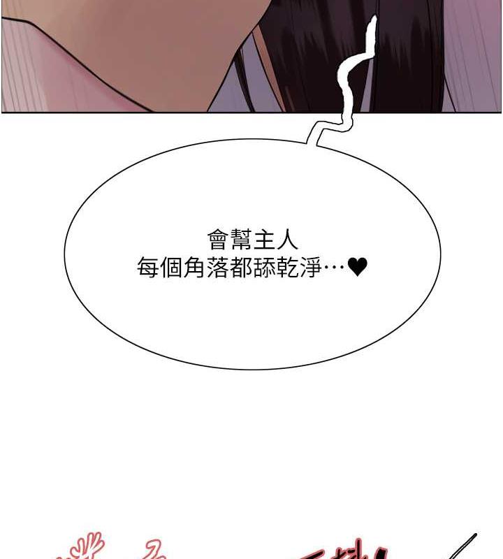 第2季 第29话-母狗教育训练-色轮眼-Serious（第8张）