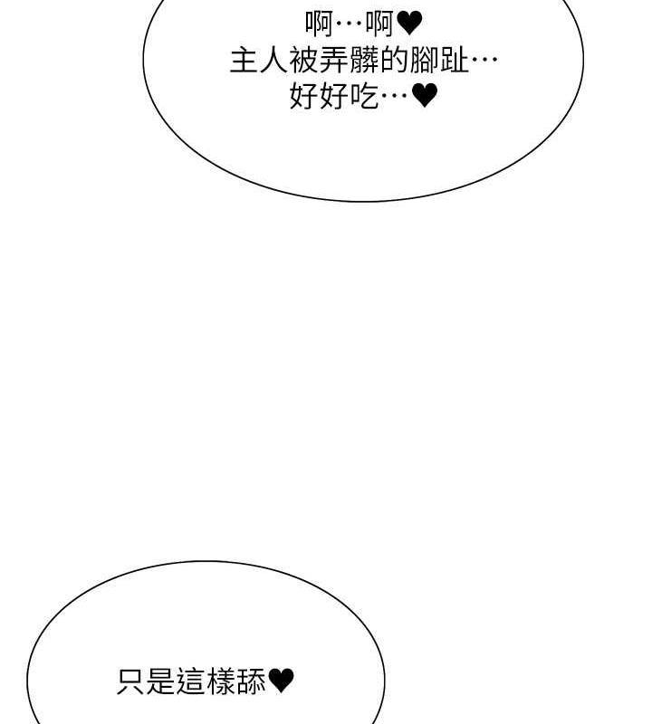 第2季 第29话-母狗教育训练-色轮眼-Serious（第12张）
