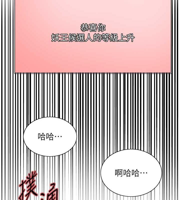 第2季 第30话-吃掉或当奴隶用随你便-色轮眼-Serious（第10张）