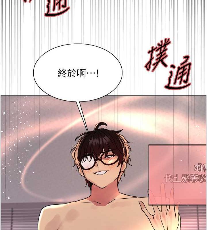 第2季 第30话-吃掉或当奴隶用随你便-色轮眼-Serious（第11张）
