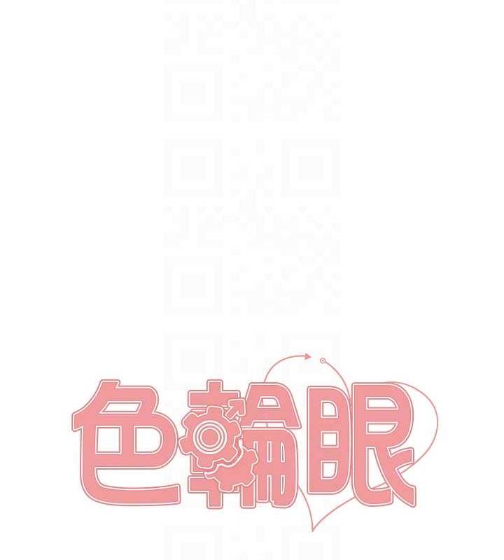 第2季 第30话-吃掉或当奴隶用随你便-色轮眼-Serious（第15张）