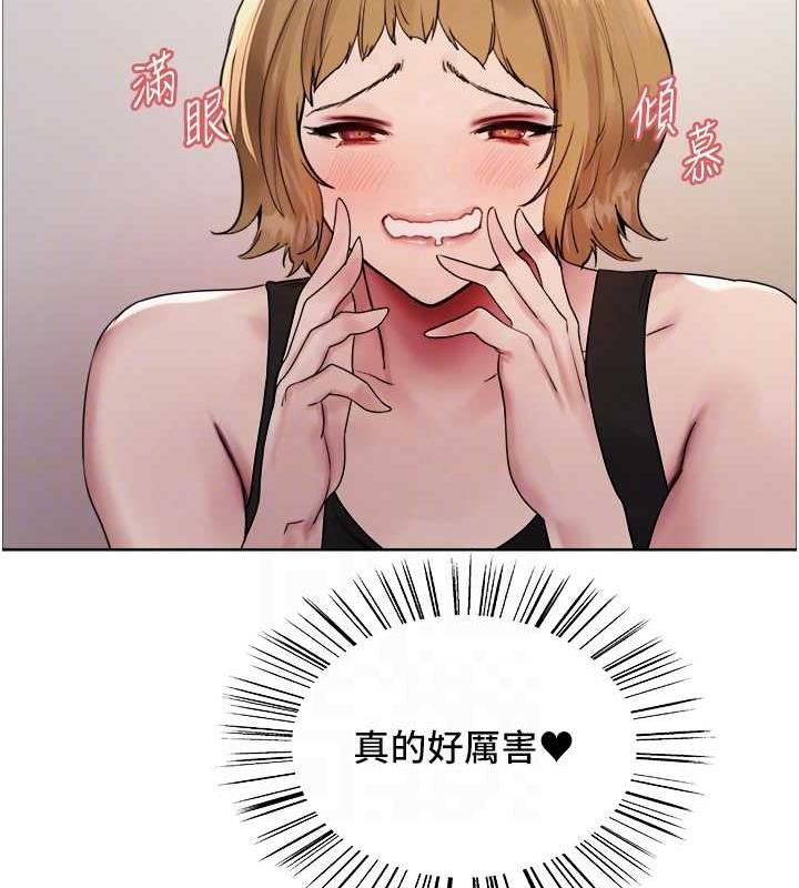 第2季 第30话-吃掉或当奴隶用随你便-色轮眼-Serious（第30张）