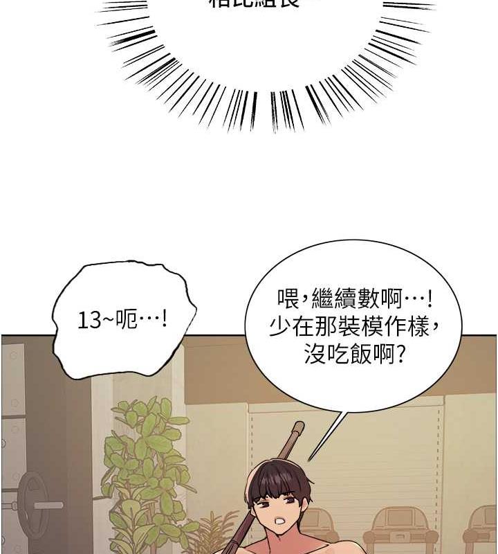 第2季 第30话-吃掉或当奴隶用随你便-色轮眼-Serious（第32张）
