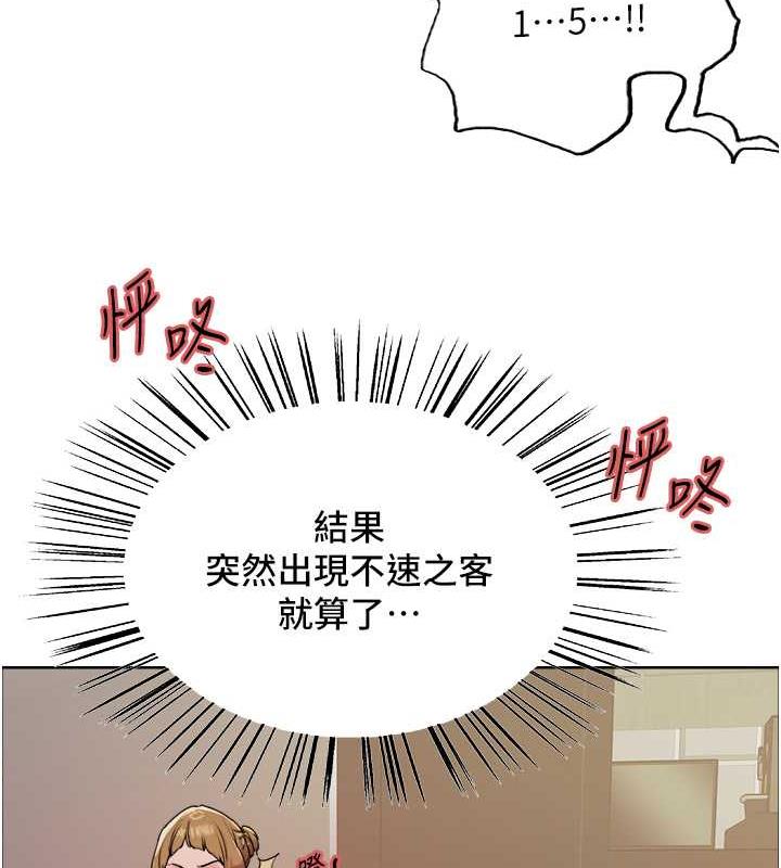 第2季 第30话-吃掉或当奴隶用随你便-色轮眼-Serious（第36张）
