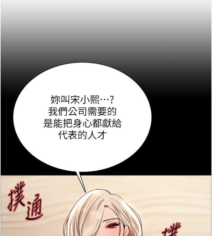 第2季 第30话-吃掉或当奴隶用随你便-色轮眼-Serious（第39张）