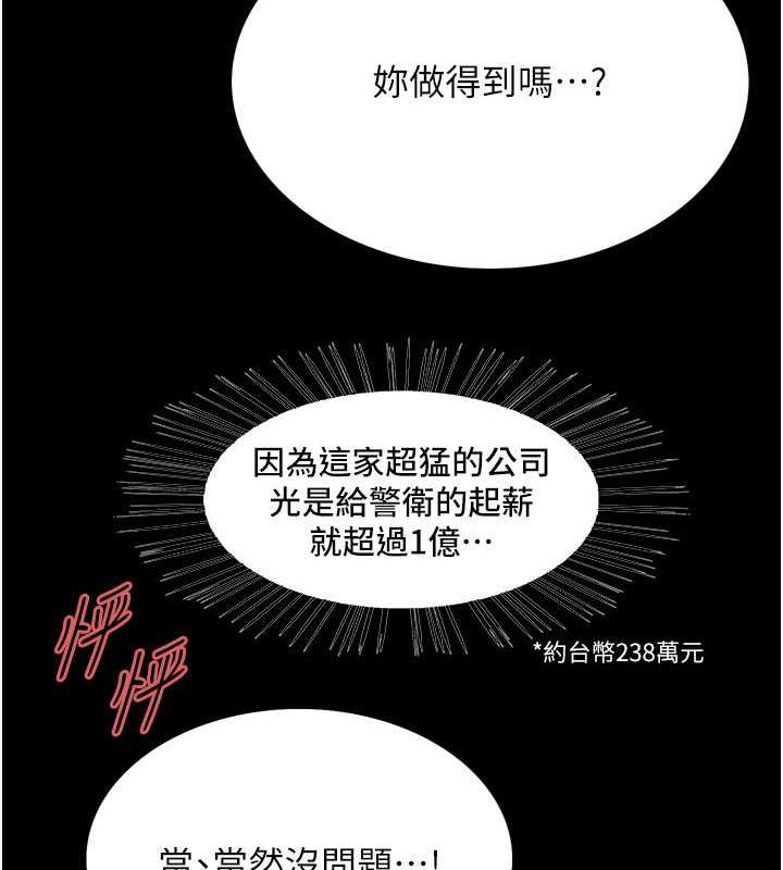 第2季 第30话-吃掉或当奴隶用随你便-色轮眼-Serious（第41张）