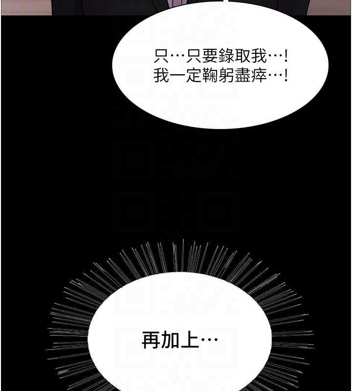 第2季 第30话-吃掉或当奴隶用随你便-色轮眼-Serious（第43张）