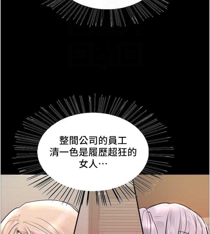 第2季 第30话-吃掉或当奴隶用随你便-色轮眼-Serious（第44张）