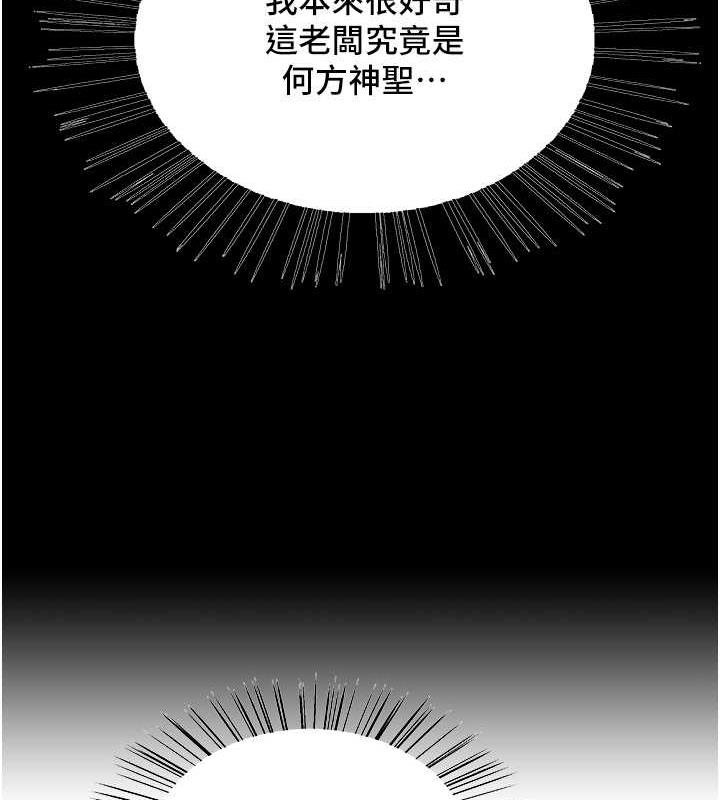 第2季 第30话-吃掉或当奴隶用随你便-色轮眼-Serious（第46张）