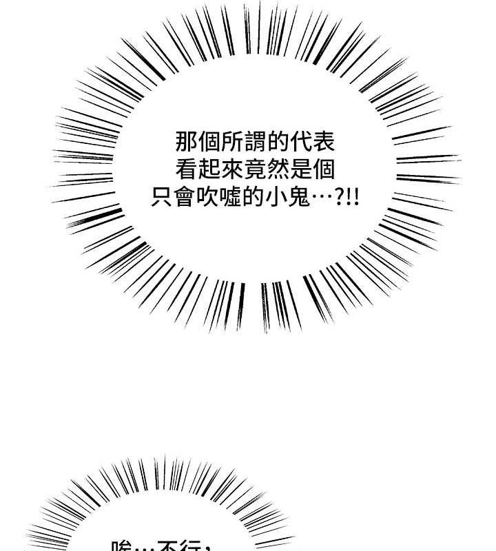 第2季 第30话-吃掉或当奴隶用随你便-色轮眼-Serious（第49张）