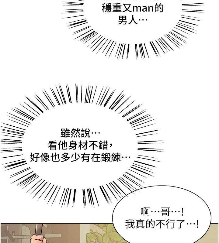 第2季 第30话-吃掉或当奴隶用随你便-色轮眼-Serious（第51张）