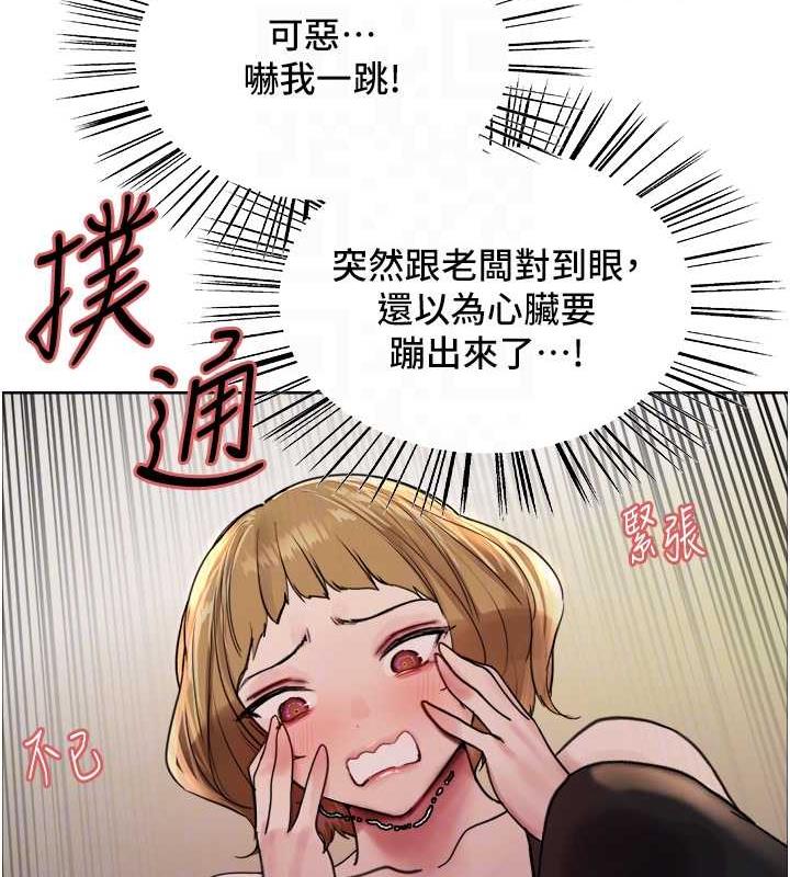 第2季 第30话-吃掉或当奴隶用随你便-色轮眼-Serious（第57张）