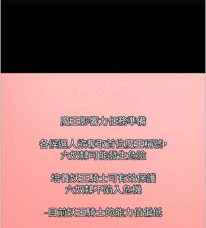 第2季 第30话-吃掉或当奴隶用随你便-色轮眼-Serious（第68张）