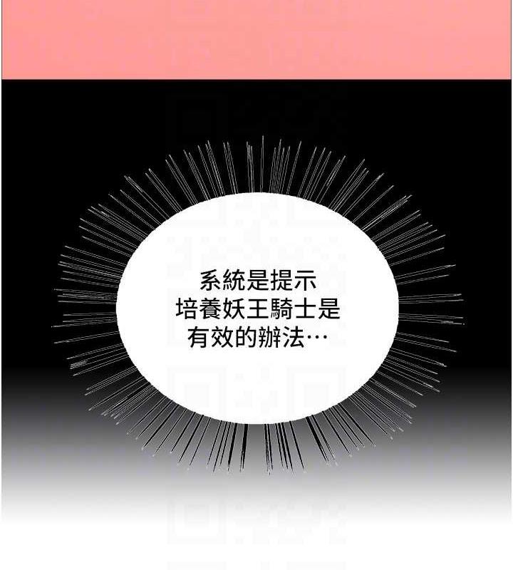 第2季 第30话-吃掉或当奴隶用随你便-色轮眼-Serious（第69张）