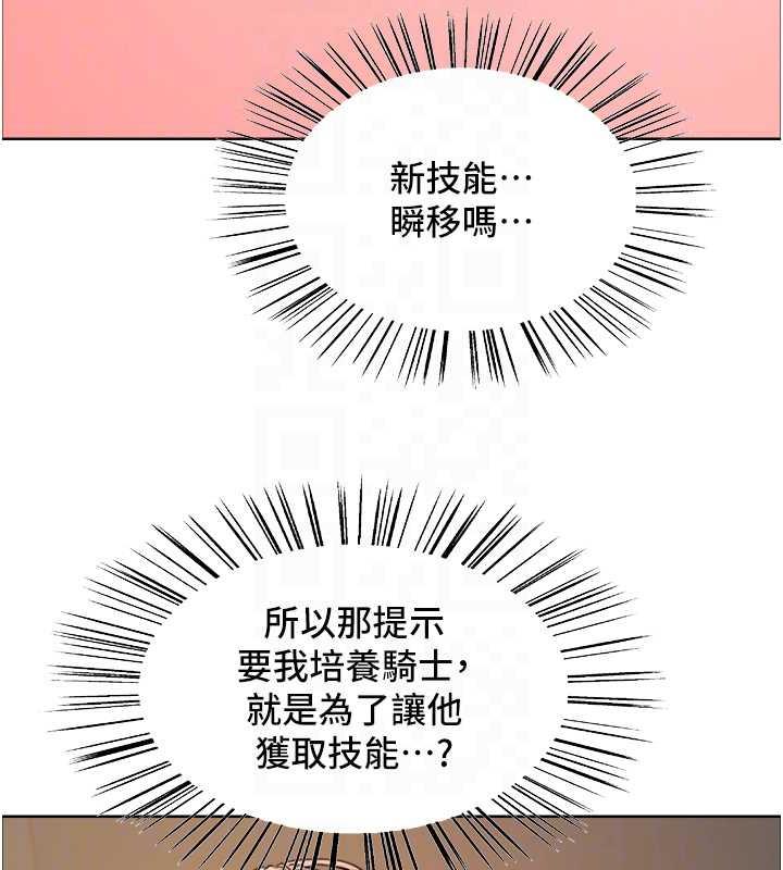 第2季 第30话-吃掉或当奴隶用随你便-色轮眼-Serious（第75张）
