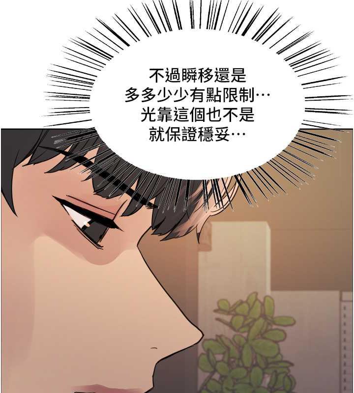 第2季 第30话-吃掉或当奴隶用随你便-色轮眼-Serious（第78张）