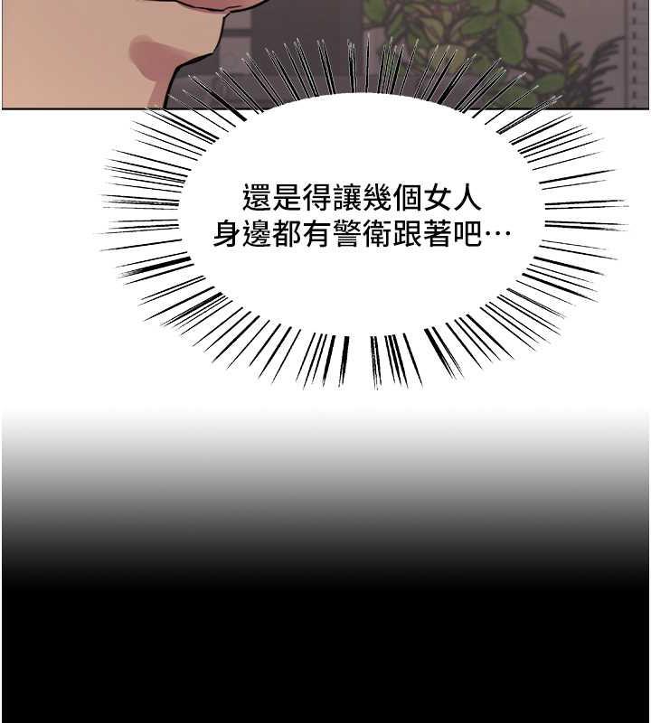 第2季 第30话-吃掉或当奴隶用随你便-色轮眼-Serious（第79张）