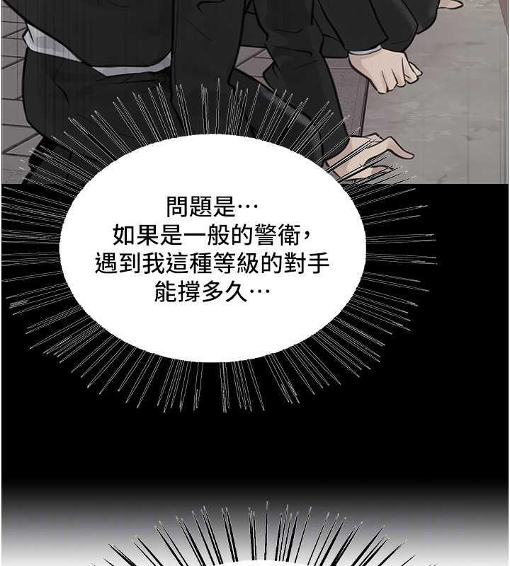 第2季 第30话-吃掉或当奴隶用随你便-色轮眼-Serious（第81张）