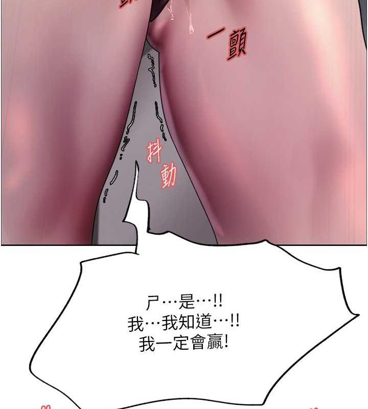 第2季 第31话-公司菜鸟的脱处宣誓-色轮眼-Serious（第3张）