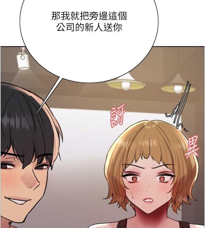 第2季 第31话-公司菜鸟的脱处宣誓-色轮眼-Serious（第10张）