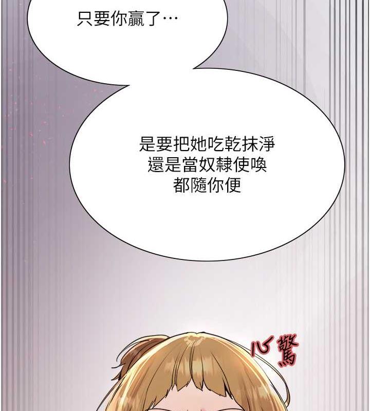 第2季 第31话-公司菜鸟的脱处宣誓-色轮眼-Serious（第14张）