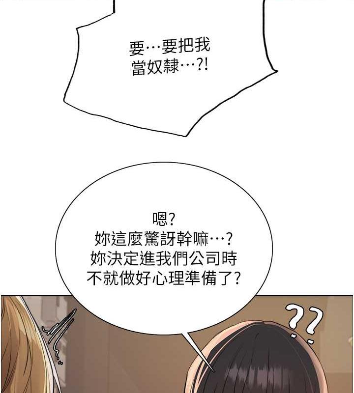 第2季 第31话-公司菜鸟的脱处宣誓-色轮眼-Serious（第21张）