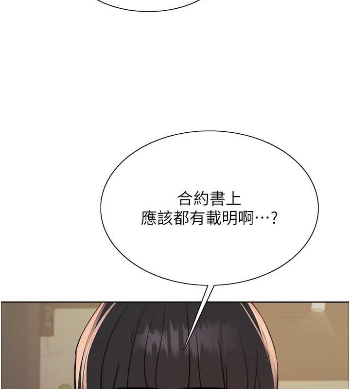 第2季 第31话-公司菜鸟的脱处宣誓-色轮眼-Serious（第23张）