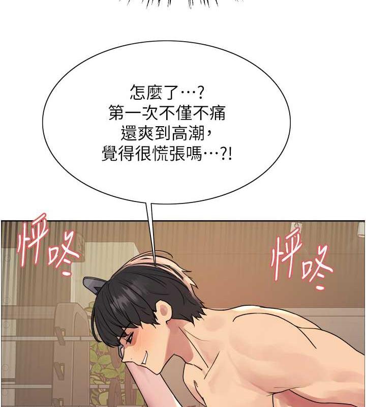 第2季 第32话-主人，我也要♥-色轮眼-Serious（第23张）