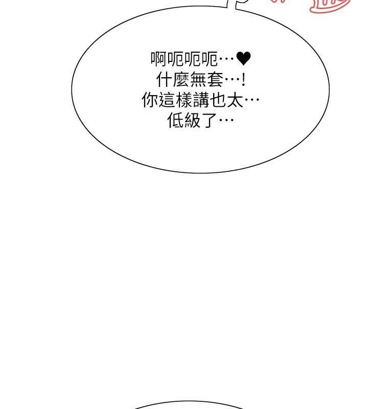 第2季 第32话-主人，我也要♥-色轮眼-Serious（第33张）