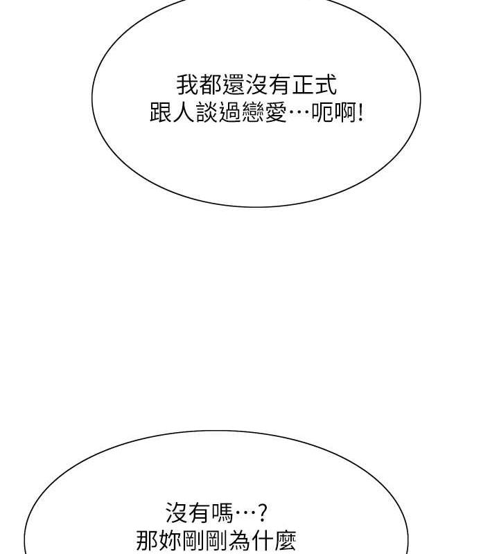 第2季 第32话-主人，我也要♥-色轮眼-Serious（第34张）