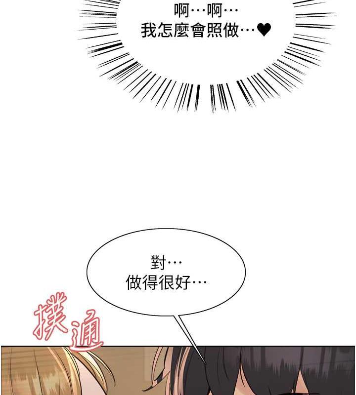 第2季 第32话-主人，我也要♥-色轮眼-Serious（第67张）