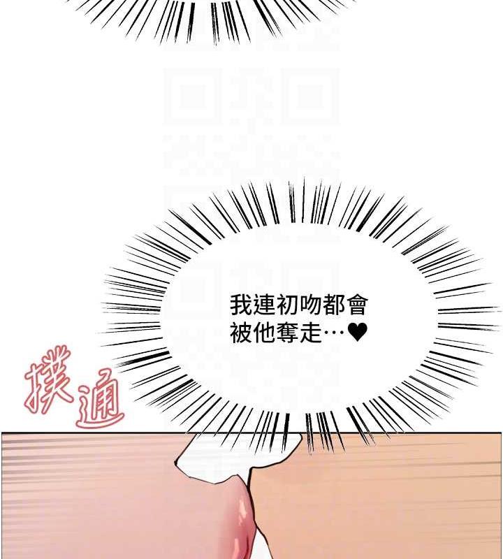 第2季 第32话-主人，我也要♥-色轮眼-Serious（第69张）