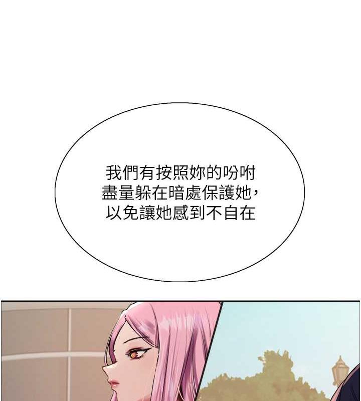 第2季 第33话-一步步落入陷阱-色轮眼-Serious（第25张）