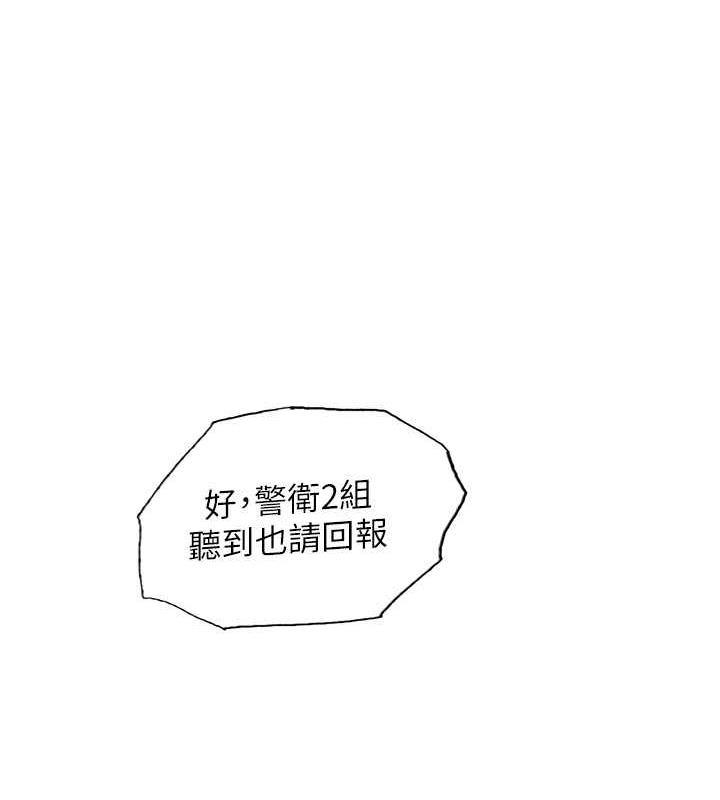 第2季 第33话-一步步落入陷阱-色轮眼-Serious（第27张）