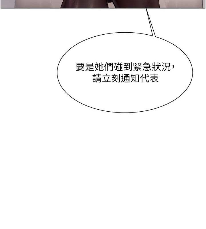 第2季 第33话-一步步落入陷阱-色轮眼-Serious（第34张）