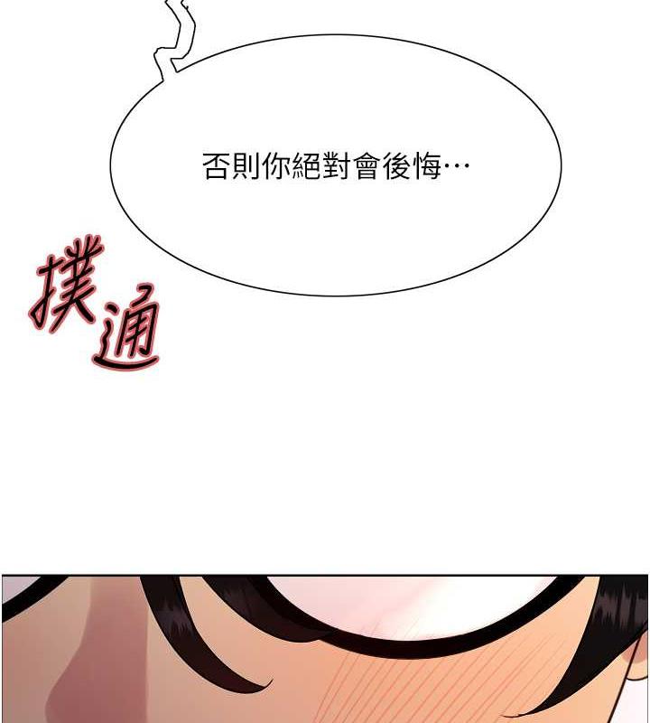 第2季 第34话-你竟敢动我的女人?-色轮眼-Serious（第8张）