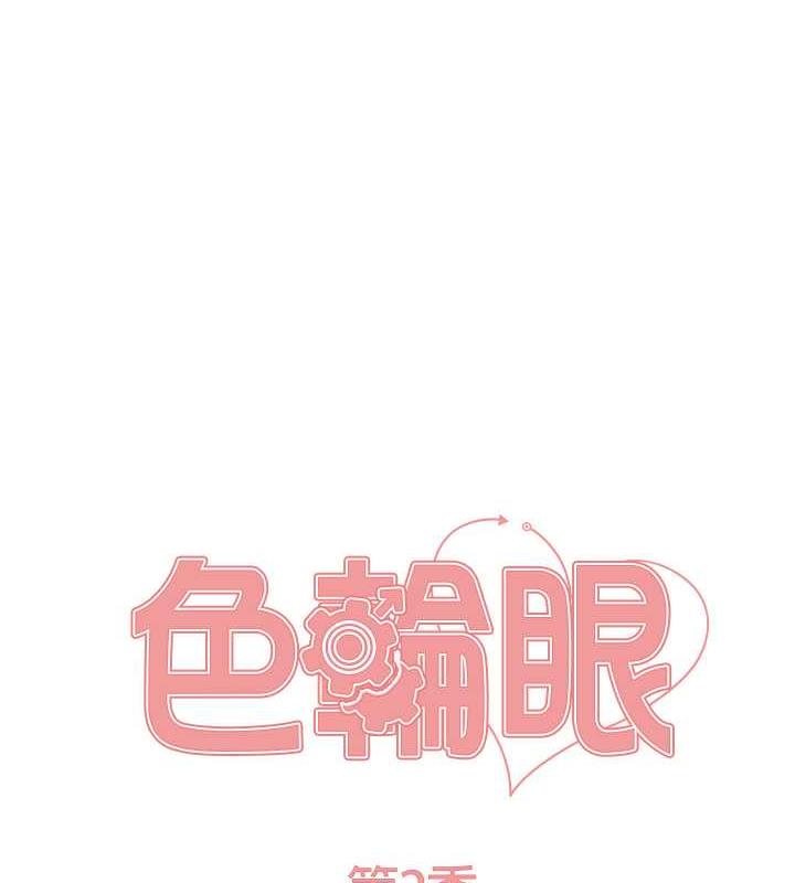 第2季 第34话-你竟敢动我的女人?-色轮眼-Serious（第15张）