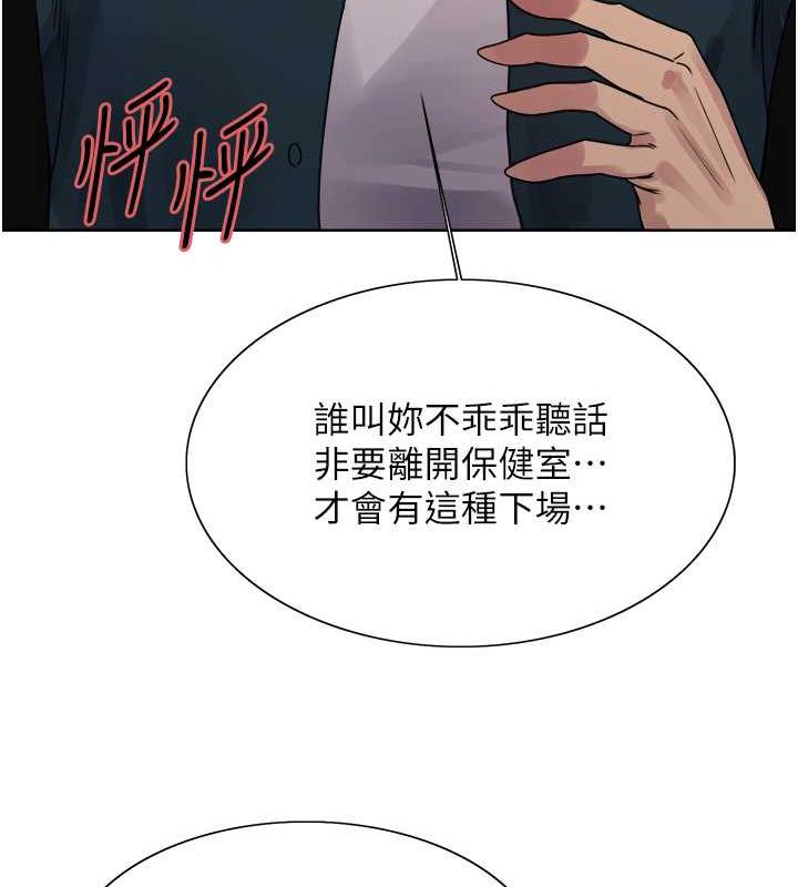 第2季 第34话-你竟敢动我的女人?-色轮眼-Serious（第25张）