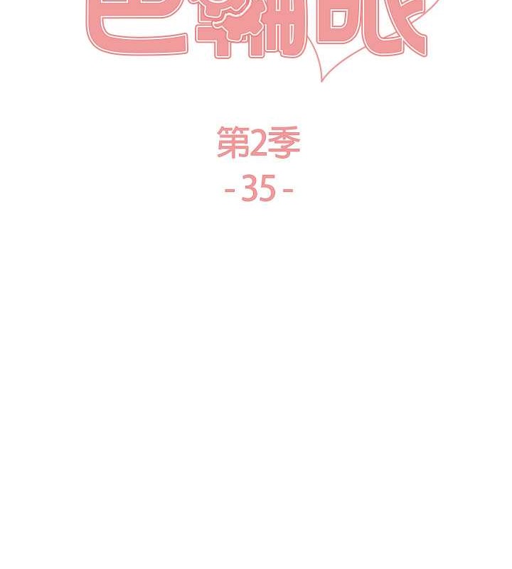 第2季 第35话-令人狂流淫水的爱抚-色轮眼-Serious（第19张）