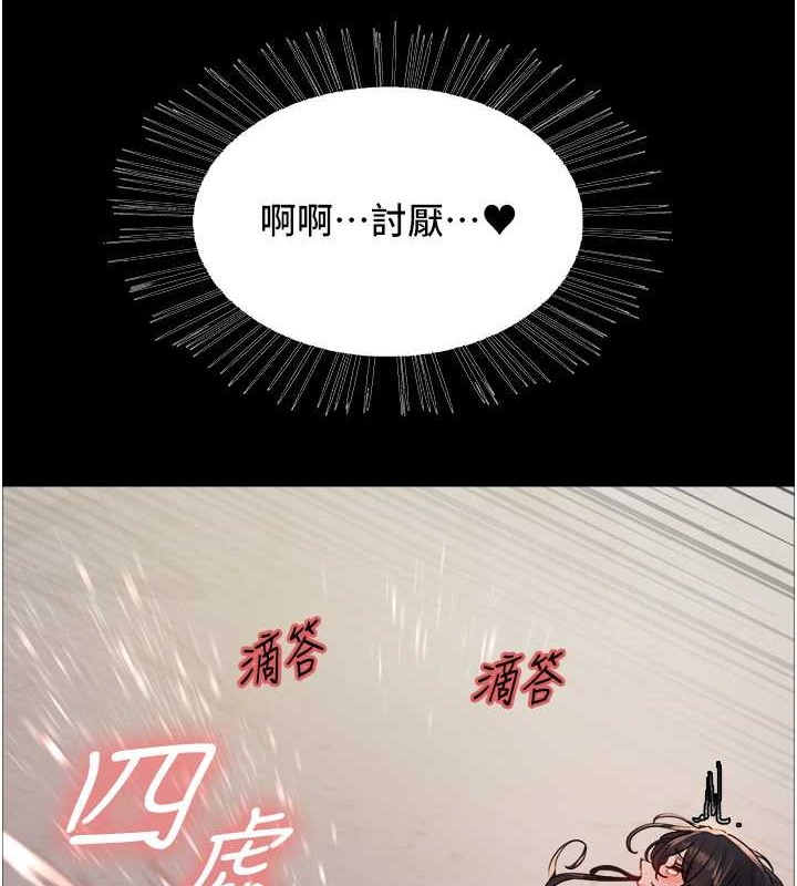第2季 第36话-人家想要被你填满♥-色轮眼-Serious（第6张）