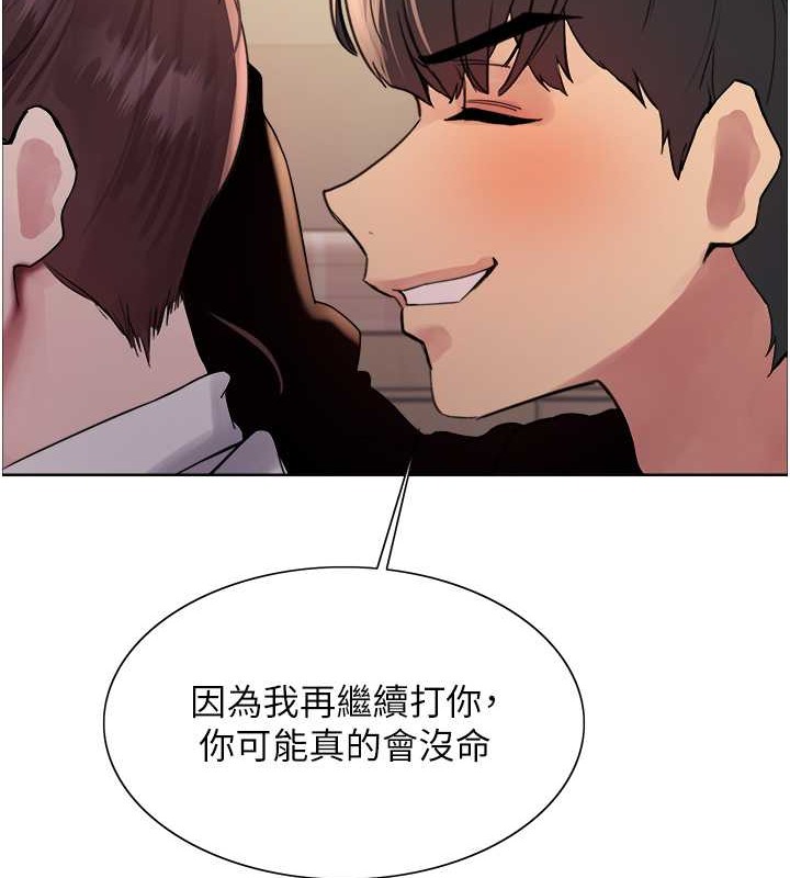 第2季 第38话-你才是我真正的主人&hearts;-色轮眼-Serious（第7张）