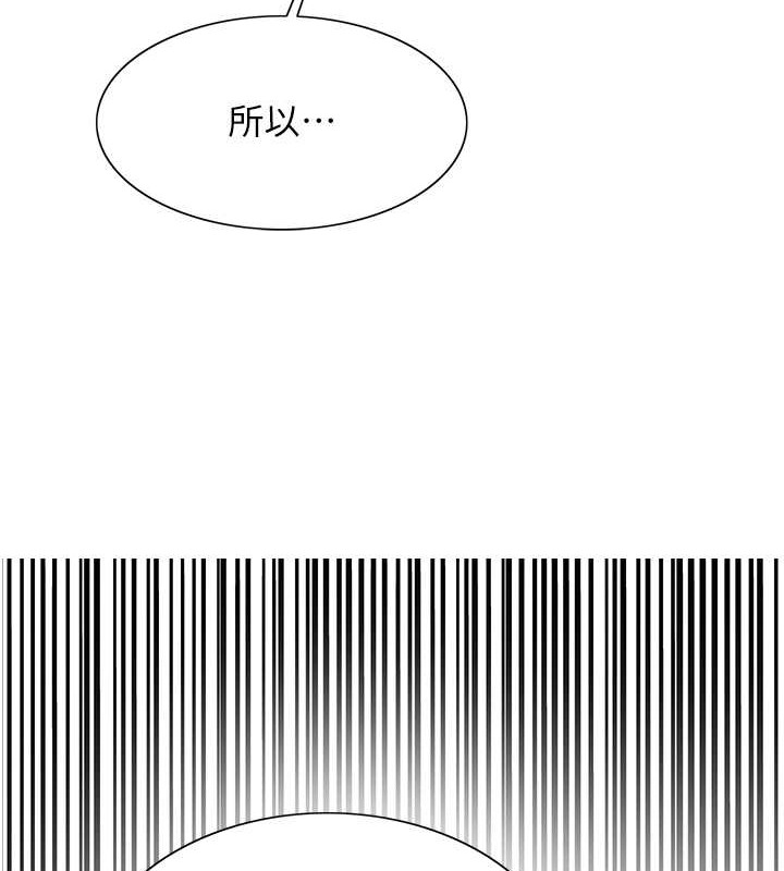 第2季 第38话-你才是我真正的主人&hearts;-色轮眼-Serious（第9张）