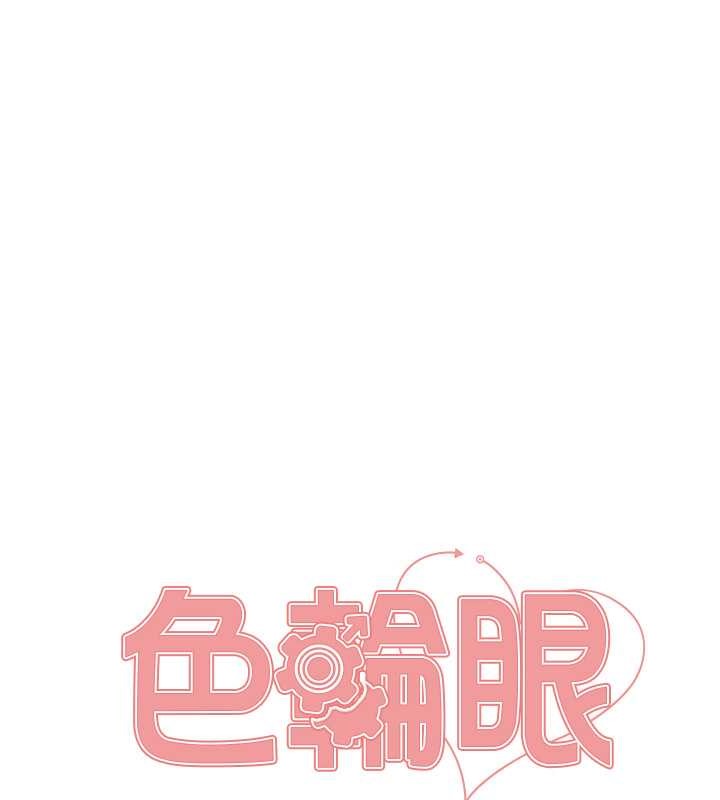 第2季 第38话-你才是我真正的主人&hearts;-色轮眼-Serious（第14张）