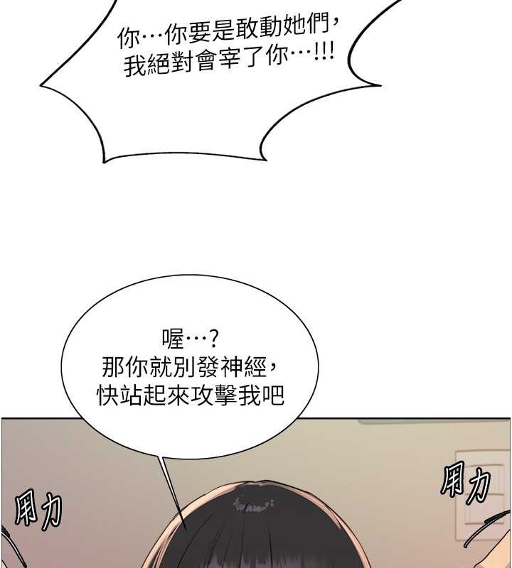 第2季 第38话-你才是我真正的主人&hearts;-色轮眼-Serious（第23张）