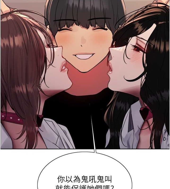 第2季 第38话-你才是我真正的主人&hearts;-色轮眼-Serious（第24张）